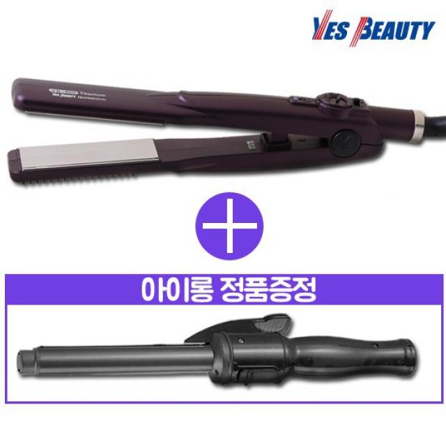 /Cj단독 증정행사/예스뷰티 블랙라벨 티타늄 전문가용 매직기 Yb 860 +헤어아이롱 Yb 339 상세설명 참조 M