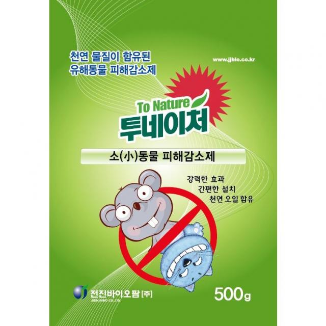 투네이처 소동물 피해감소제 500g 쥐고양이퇴치제 골프장캠핑텃밭 천연물질기피제 들고양이두더지 창고집지키미