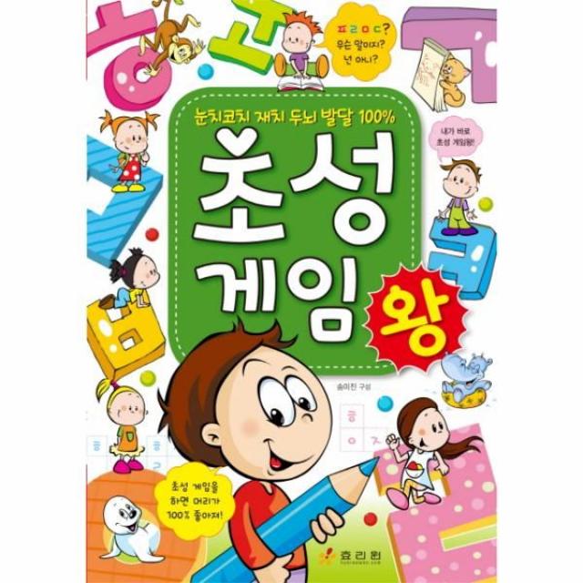 이노플리아 초성게임왕 눈치코치 재치 두뇌 발달100, One color | One Size@1