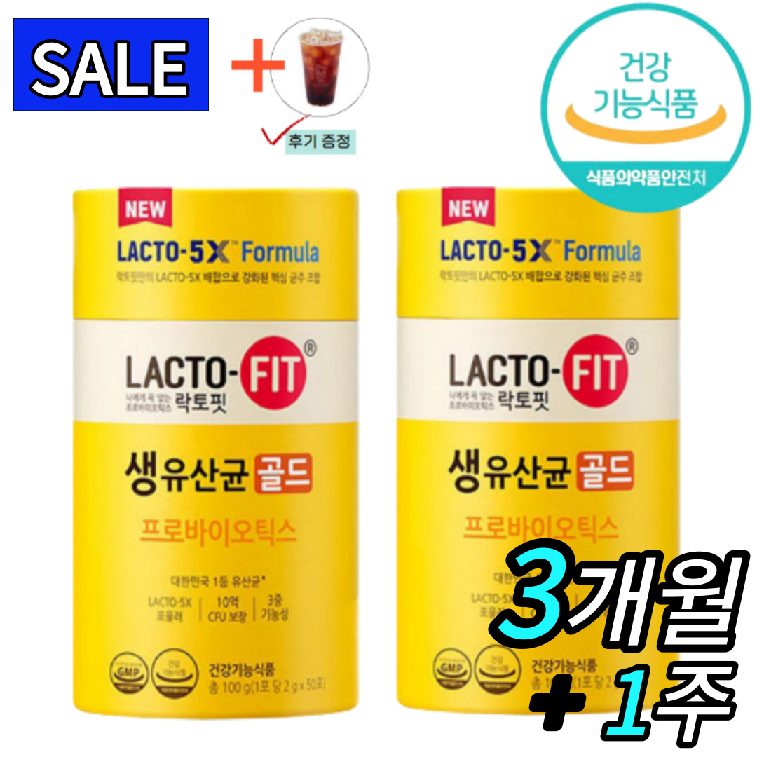 [100% 정품] 뉴 락토핏 생 유산균 골드 5x 프로바이오틱스 2통 100포 Lactofit gold 종근당 건강 식품 락토빗 라토픽 라톡핏 라토핏 ( 14주 + 2일분 )