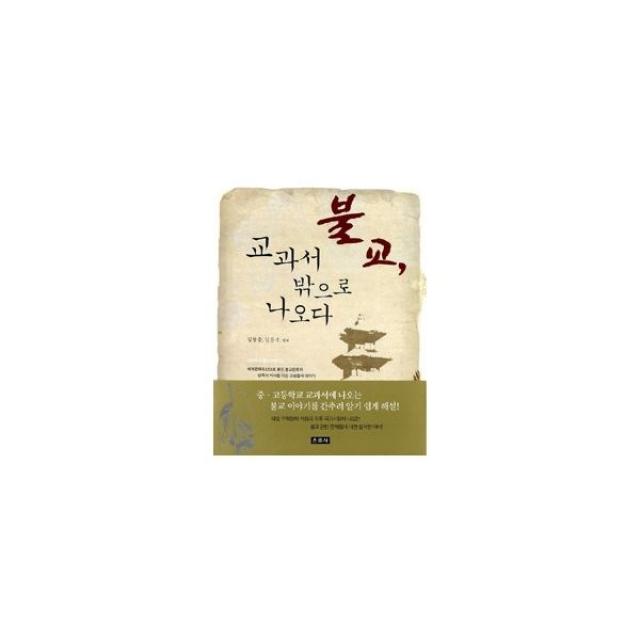 밀크북_2 불교 교과서 밖으로 나오다, One color | One Size@1