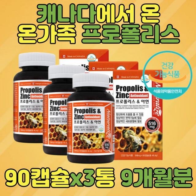 프리미엄 프로폴리스 플로폴리스 프로폴리스 벌꿀 폴라폴리스 폴리폴리스 프로폴리스 추출물 면역프로폴리스