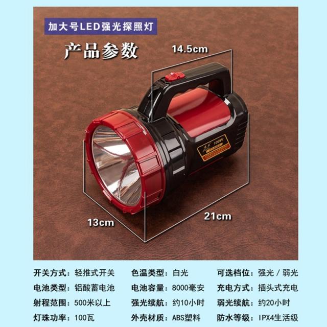 led 대형 손전등 휴대용 탐조등 섬광 충전식 홈 야외 슈퍼 밝은 장거리 건설 현장 램프, 500 미터 이상의 범위에서 큰 모델을 충전하는 8885-1 램프 플러그