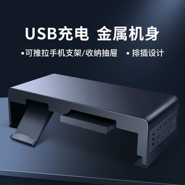 공간창조 다용도선반 PC 모니터 선반 받침대 USB 거치대, 블랙