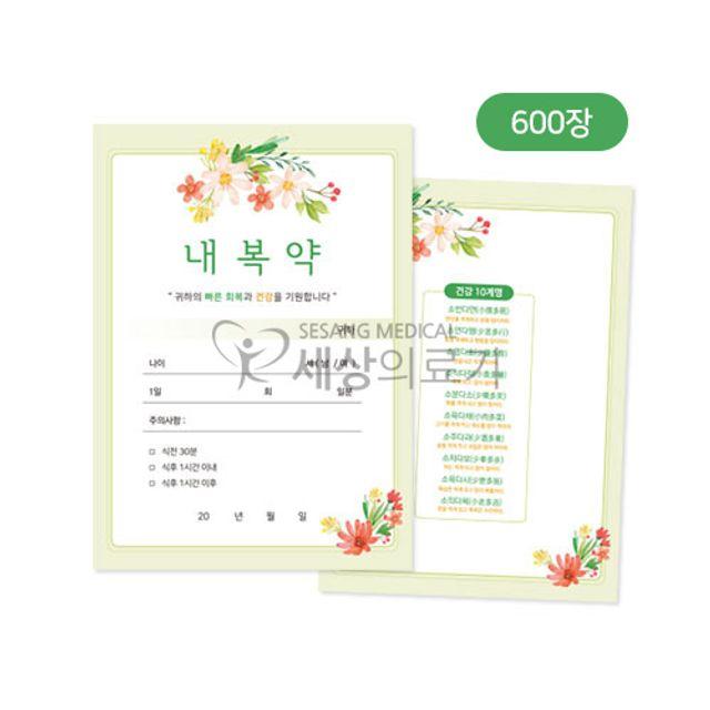 기성 컬러약봉투 내복약 600장 BA1+VIP_ 약봉투 컬러약봉투, 140mmx195mm(600장)
