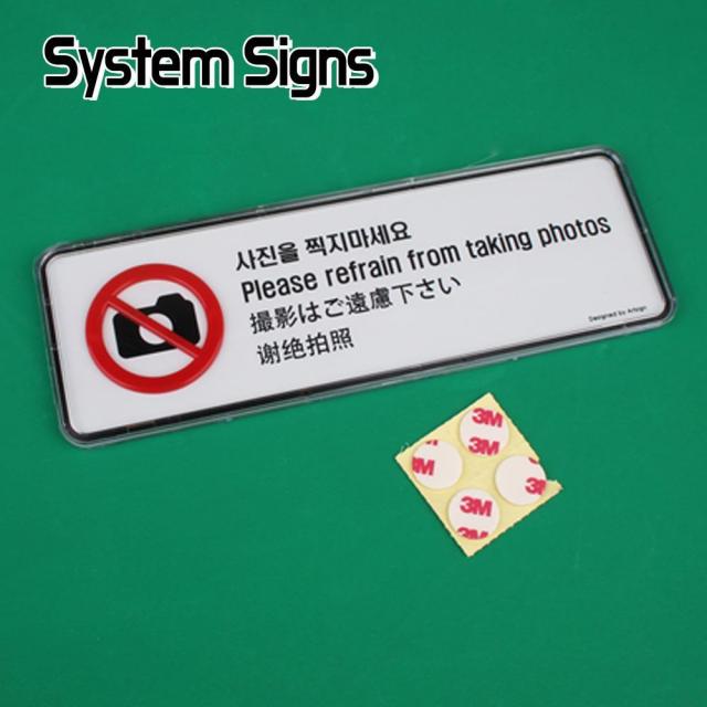 전시회 공연 촬영금지 부착식 다국어 표지판 가게
