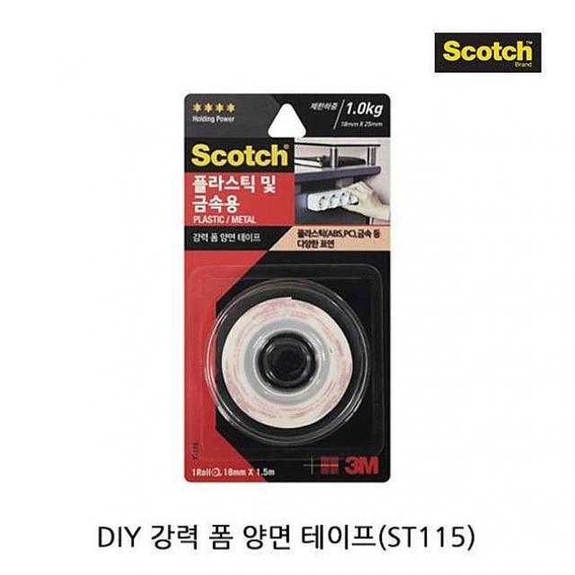 디자인그룹 티에스 DIY 강력 폼 양면 테이프 ST115 2P 3M테이프 스카치 양면폼테이프