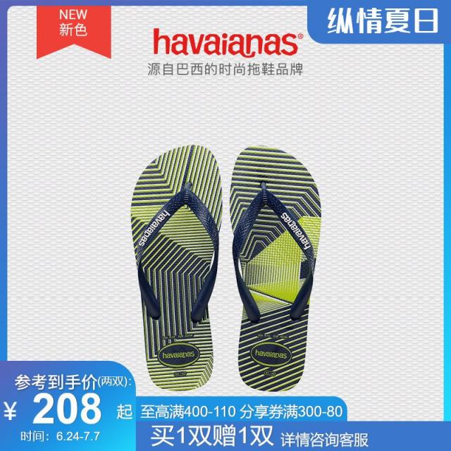 남자쪼리 Havaianas Trend2020뉴(아바나)기하 人모양슬리퍼 유행하는남성복 아우터