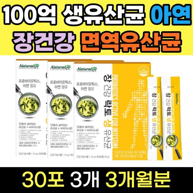 프리미엄 프로바이오틱스 100억 12종 생유산균 비피더스균 아연 식약처인증 딸기맛 장건강 정상적인 면역기능 필요 배변활동원활 30대 40대 50대 60대, 30개입 3개 3개월분, 1개