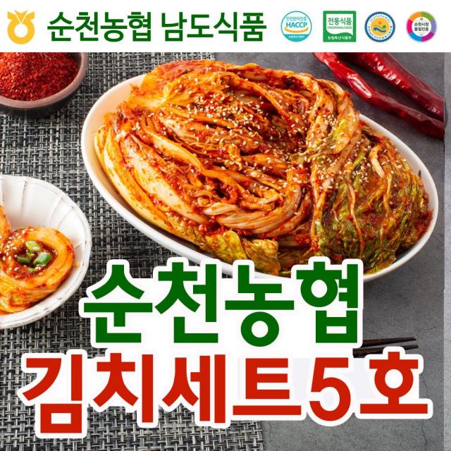 순천농협남도김치 김치선물세트 5호 배추 갓 깻잎 파 총각김치 5종류 세트, 5.포기+총각+갓+고들+깻잎