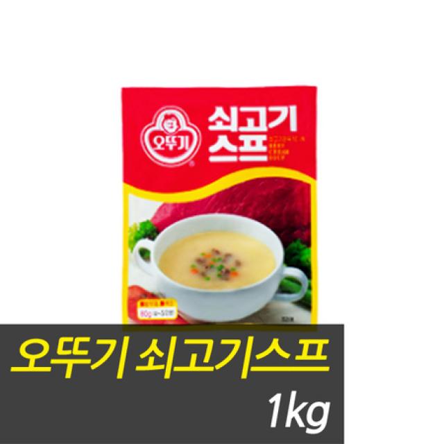 [멸치쇼핑][천일유통] 오뚜기 쇠고기스프1kg/하이라이스/카레/짜장/크림스프/양송이스프/옥수수스프/핫케이크, 상세페이지 참조