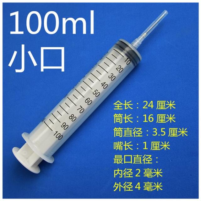 주사기 찾아다니다 위관 때리다 밥 바늘 대구 거친 입 유질 먹이를주다 큰사이즈 대용량 대형 3609010275, 100 밀리리터 주어요