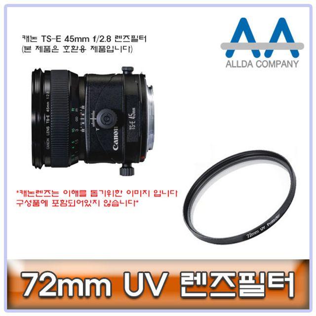 투브로 디저털가전 카메라/캠코더용품ALLDA 캐논 TS-E 45mm f/2.8 렌즈필터 72mm, 본상품선택