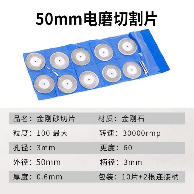 홍콩마켓 다이아몬드휠 바느질이 좋고 솔기가 깨끗하다 옥석 유리 금속 미니 소절 모래 그라인더날 금강석 이그라인더 전기연마, 50mm 10피스 _2소켓체결 봉