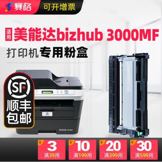 사이그 적합 코니카 미놀타 TNP65 셀렌 BIZHUB 프린터드럼 3000MF 카트리지 MINOLTA 1651576159, 북받침대 /상상 속에서 돌아다니다 불