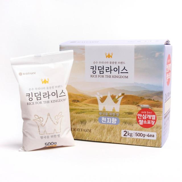 참쌀닷컴 2019년산 천지향 품종 킹덤라이스 2kg (500g x 4ea), 1box