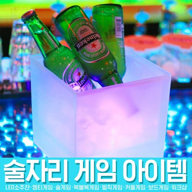 스투피드 술자리 게임 모음, 18_LED 버틀 버팃 (중/사각)