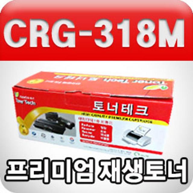 [ARH_2598129] 캐논 CRG-318M (빨강수입원자재프리미엄재생토너) 빨강토너 컬러재생토너 프린트토너 빨강재생토너 컬러리필토너, 단일상품, 단일상품