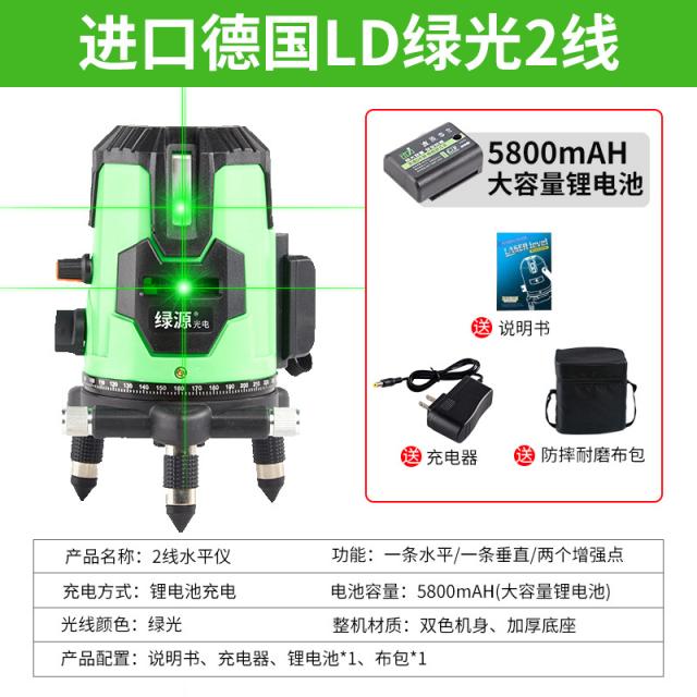 그린레이저레벨기 수평기 측정, 블루레이 5선 패브릭 단전 한 벌 구매를 강화하다