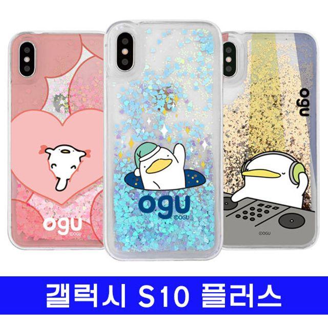 HB무배 갤럭시 S10플러스 ogu딜라이트 bm반짝젤 G975 케이스 // 오구 갤S10 갤S10플러스, 1개, 기본값, 상품선택+굿나잇