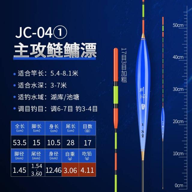 부표 찌 수입 가와사와 연화련 낚시 대미 눈이 번쩍 뜨이다 고민 팔짱을 뜨다 장대 원투 대물 전용 나노 4579603714, 주공격 용 못 고기 일용 큰 물수제비, JC-041 번호가 눈에 뜨이다. 굵
