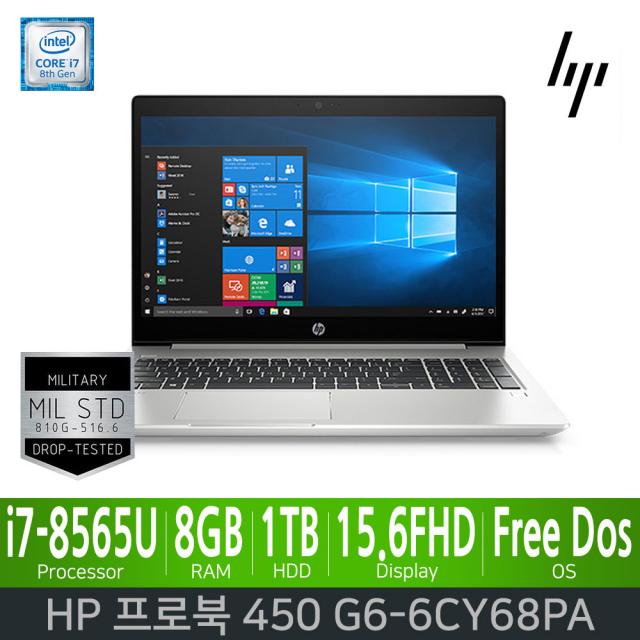 HP 프로북 450 G6-6CY68PA [I7-8565U+8GB+HDD1TB+UHD620+15.6FHD+FreeDos]