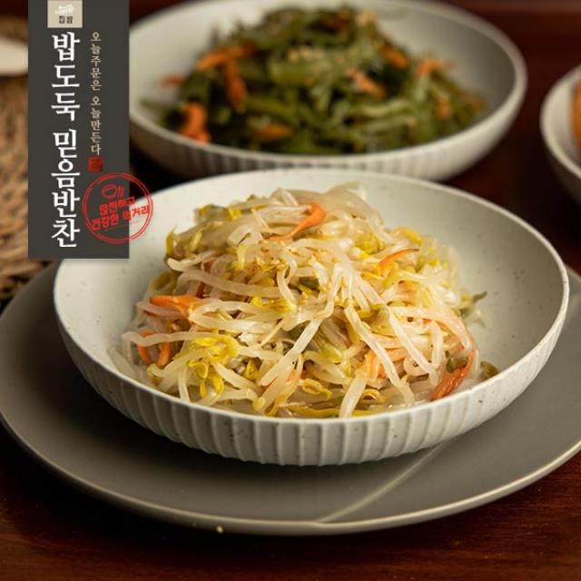 숙주나물 밥도둑믿음반찬