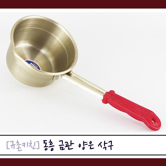 동흥 [규촌키친] 금관 양은삭구 양은국자 소 중 대 모음 (물코가있어편리한국자 급식실국자 식당국자 육수국자 냉면국자 동치미국자 가벼운국자)