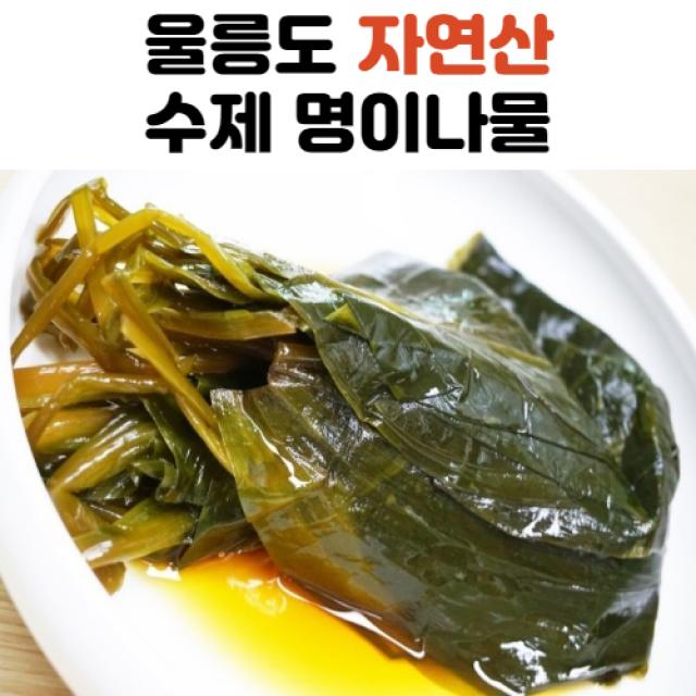 울릉도 명이나물 장아찌 400g 800g 1.2kg