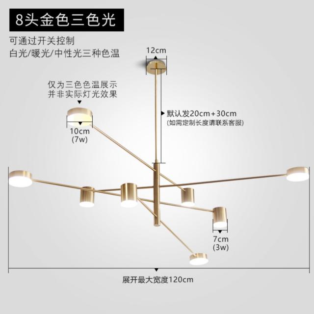 노르딕 모던 샹들리에 LED 미니멀 펜던트조명 거실등 주방식탁등 팬던트등 안방등 천장조명, 8구(40w) 골드 / 3색 변광