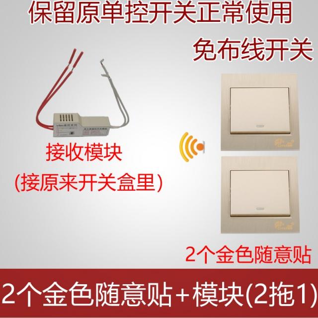 해피타임 천 실몰드 블럭 원격조종 단 칠면조생선 무선 무료입장 통제함 고치다 더블 컨트롤 등 110V220V, 2개 골드 플랜카드 _1개 모듈 단