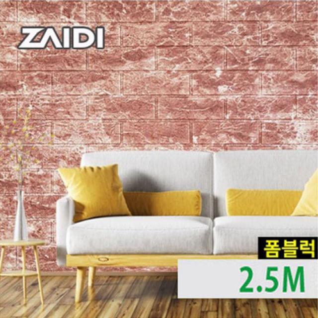 자이디 폼블럭 100x250cm 이음새없는폼블럭, 마블레드브라운 1Mx2.5M