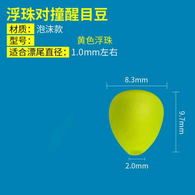 낚시용소품 부주 맞받아치다 잘보이는 찌 부딪히다 굵게 꼬리 하이 예민 가볍다 입 볼 바람막이 표류함 2781152109, 맞받아치다 부주 20 톨 (엘로 부주