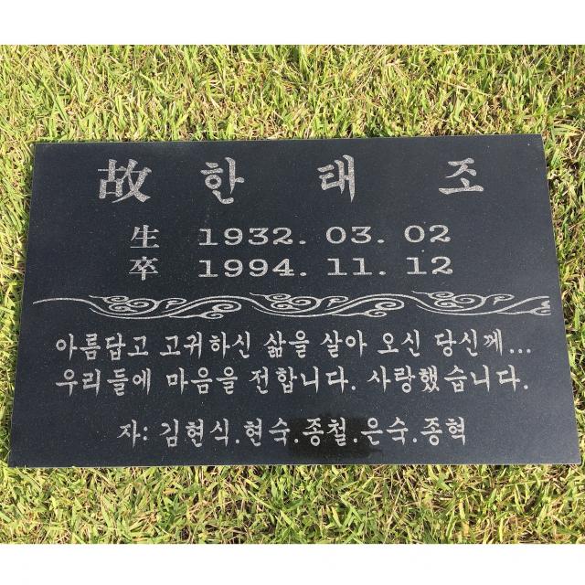 그린석재 (추모비 비석) 비석 추모비 묘비석 평장묘비석 수목장비석 표지석 동영상을담은QR비석 프로젝터, 수목장비석_450