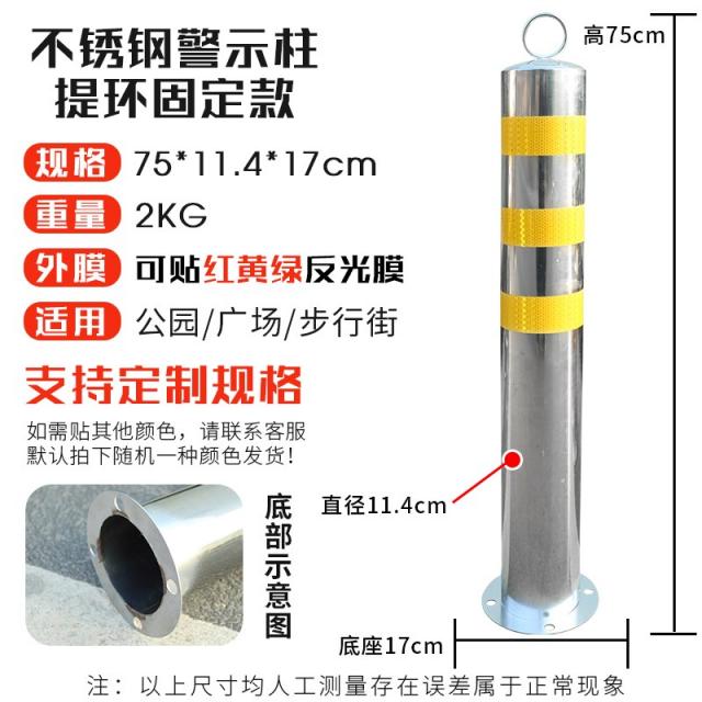 중앙 분리대다 데리고 둥글다 고정 양식 시설 주차 경고 차를 가로막다 길가 전용, 75cm 고정 고리 경고 기둥 （스테