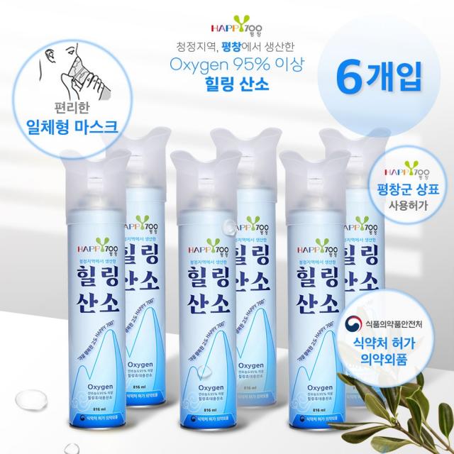 휴대용 산소캔 힐링산소(816ml) 6개입