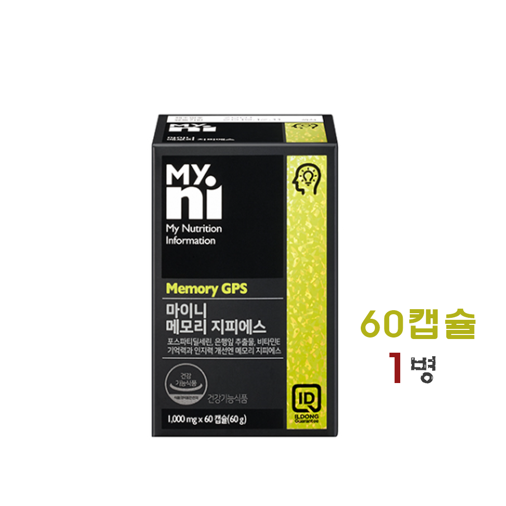 뇌영양제 ps 포스파티딜세린 300mg 기억력감퇴 인지력 개선 식약처인증 건강기능식품 은행잎추출물 징코 수험생 70대 80대 할머니 할아버지 두뇌건강 영양제 선물 추천, 60캡슐, 1병