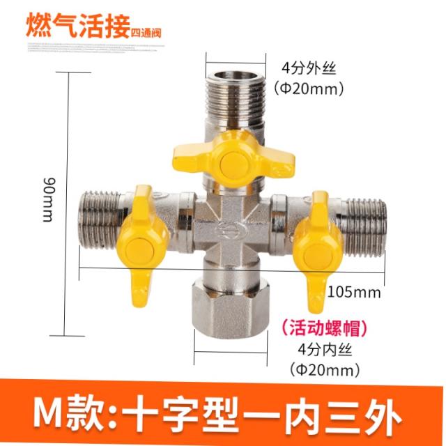 해매대행 가정용 4부 살아 있는 받다 심레스티 전동 두꺼운 가스밸브 천연가스 분로, M타입 십자 1 3안에 있다 바깥일