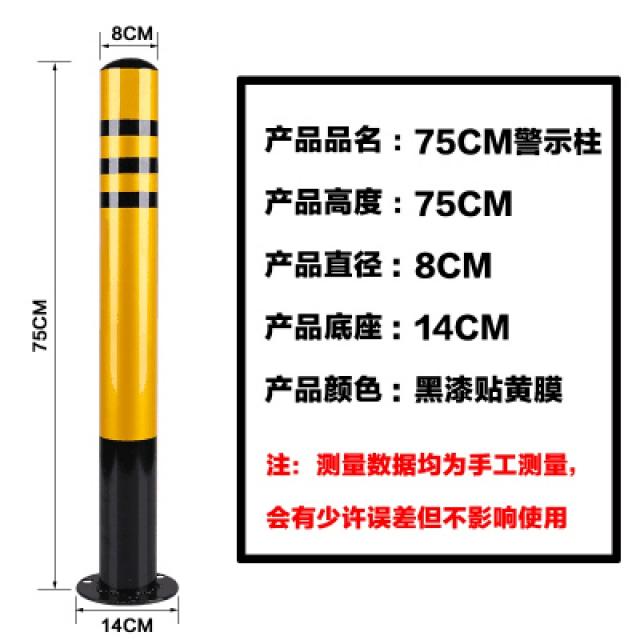 충돌방지 road pile 삼가다 주차 격리 금지한다 고정 철 기둥을세우다 있음 자물쇠 차를 가로막다, 75 공분 풀커버필름 무 고리