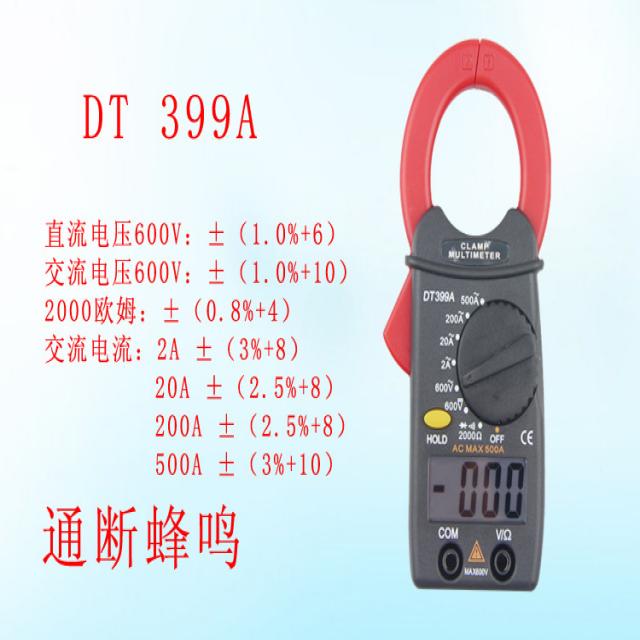 가온누리 클램프메타 포리 태DT399 A 고정밀도 만용 집게중형 전류 디지털 전자동 스마트 직, DT399A