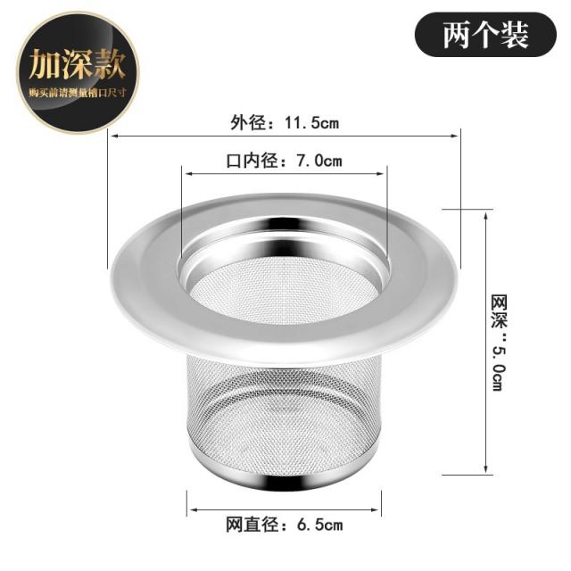 스텐거름망 주방 싱크대 스텐레스 봉쇄함 신기 식기세척대 저수지 새다 제기함 우리 세수대야 탱크가 4537502459, 플랫 깊은 돈 2개입 베스트 셀러
