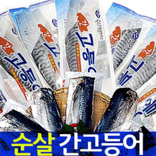 국내산 순살 고등어 10팩(100g-120g), 10팩
