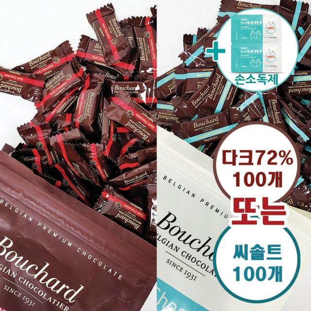 부샤드 다크 초콜릿 625G(100개) 또는 씨솔트 초콜릿 625G(100개) + 더메이런손소독제 벨기에 초콜릿 코스트코, 다크 초콜릿 625G(100개)