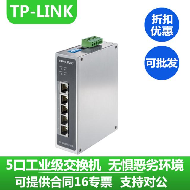 교환기 TPLINK 일반 연합 테크니컬 TLSG1005 공업 급 5입 기가 바이트다 두려움이 없다 2311987422, 전 /반쌍 공 스스로 적응