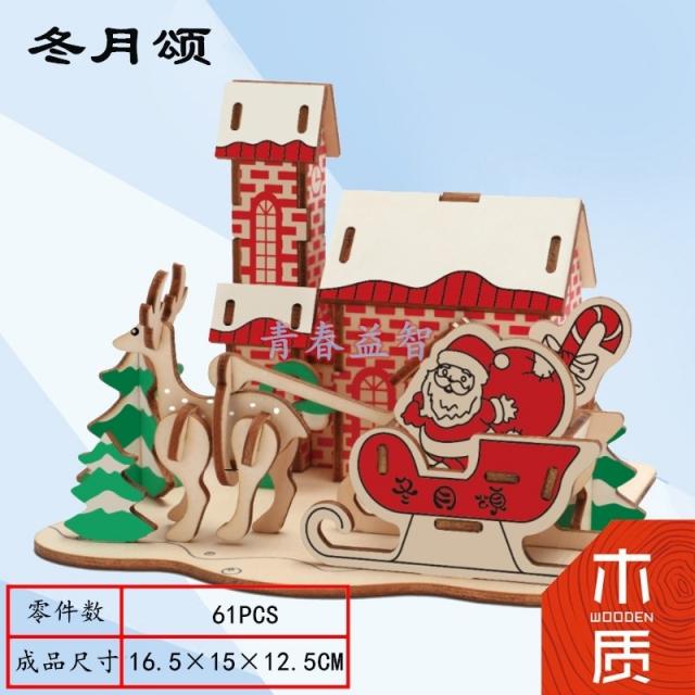 미니어쳐하우스 목제 입체 퍼즐 지능계발완구 수공예 숙제 7- 쌓기놀이 리틀하우스 모형, T12-동월송