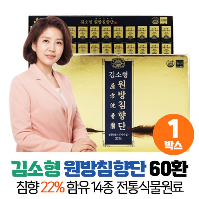 비타리온 침향 22% 김소형 원방침향단 침향환 60환 고급패키지 쇼핑백 포함, 1box, 60환(2개월분)