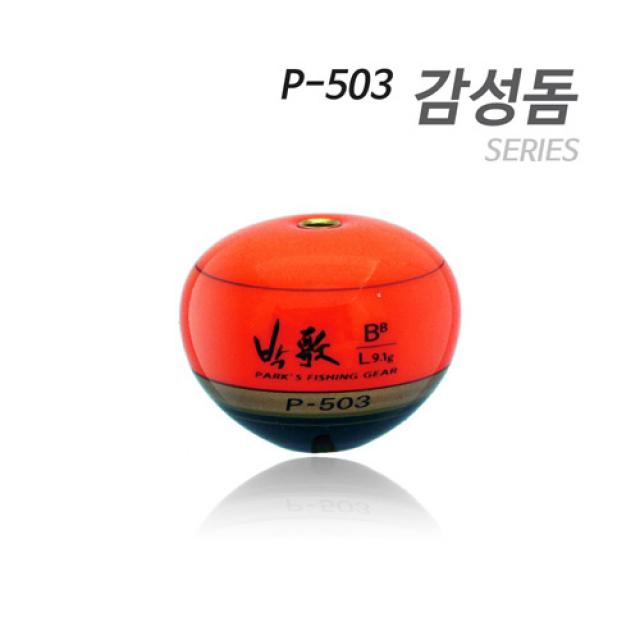 [아티누스] 박가 구멍찌 감성돔 직벽 발밑공략형 반유동 (P-503) (P-503H 형광노랑 포함), 형광노랑 0.8호