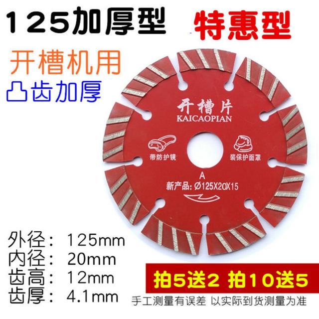 콘크리트 벽 커너기 아스팔트 홈파기 전용톱날 모음, C개