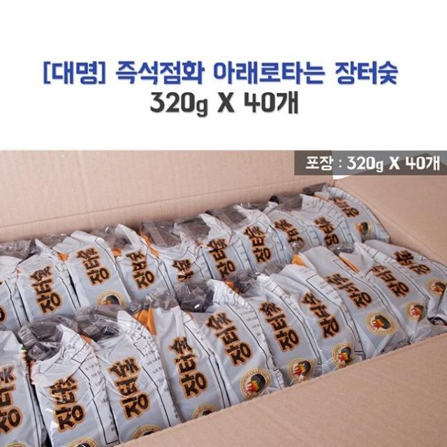 아래로 타는 즉석점화 장터 숯 320g X 40개 숯가루 성형탄 캠핑 하이라이트 명품장작 명작 불멍 화로 화롯대 감성캠핑 장작나무 난로용 나무 캠프파이어 캠핑장작 난로장작 캠프파이어장작 바베큐 버너 고기 숯불구이, 1개