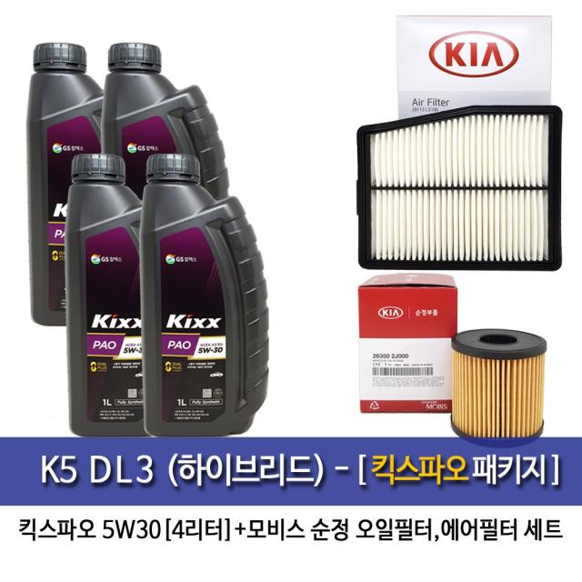 킥스 K5 DL3 (하이브리드)킥스파오 5W30(4L) 엔진오일교환 패키지 겸용 엔진오일, 1세트, K5 DL3 (하이브리드)킥스파오 5W30(4L) 패키지